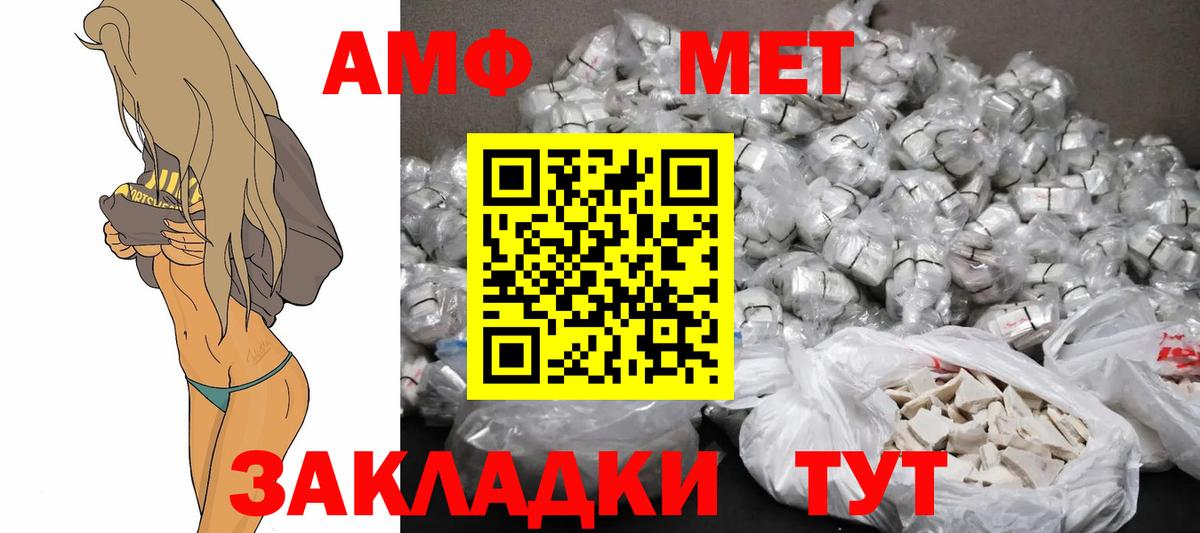 Амфетамин Розовый Обь