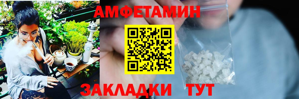 Амфетамин  АМФ VHQ  Вход с VPN  Обь 