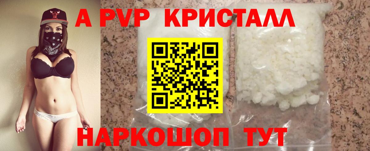 Альфа ПВП мука Обь