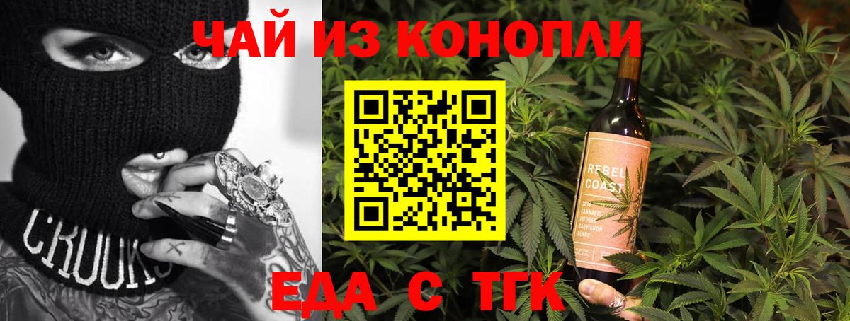 Обь  Еда ТГК марихуана  Вход с VPN 