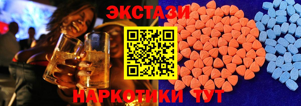 Экстази 280мг Обь