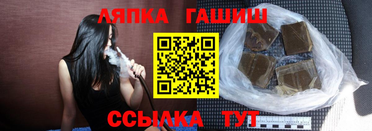 Обь  ГАШ hashish  Гашиш 40% ТГК  ГАШ  хочу   Вход с VPN 