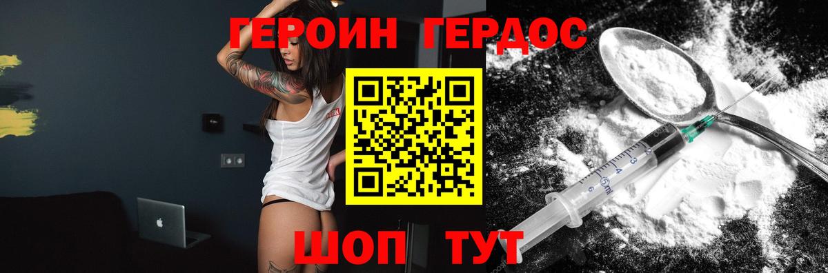 Обь  Героин хмурый  Вход с VPN 