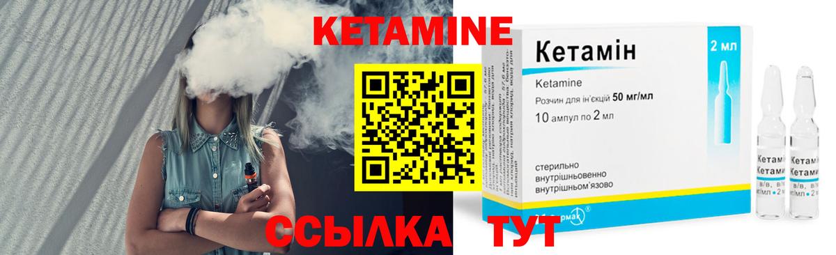 Обь  КЕТАМИН ketamine  Кетамин ketamine  Вход с VPN 