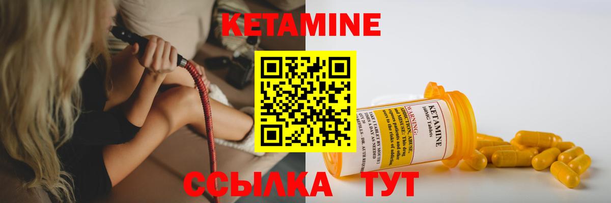 КЕТАМИН ketamine Обь