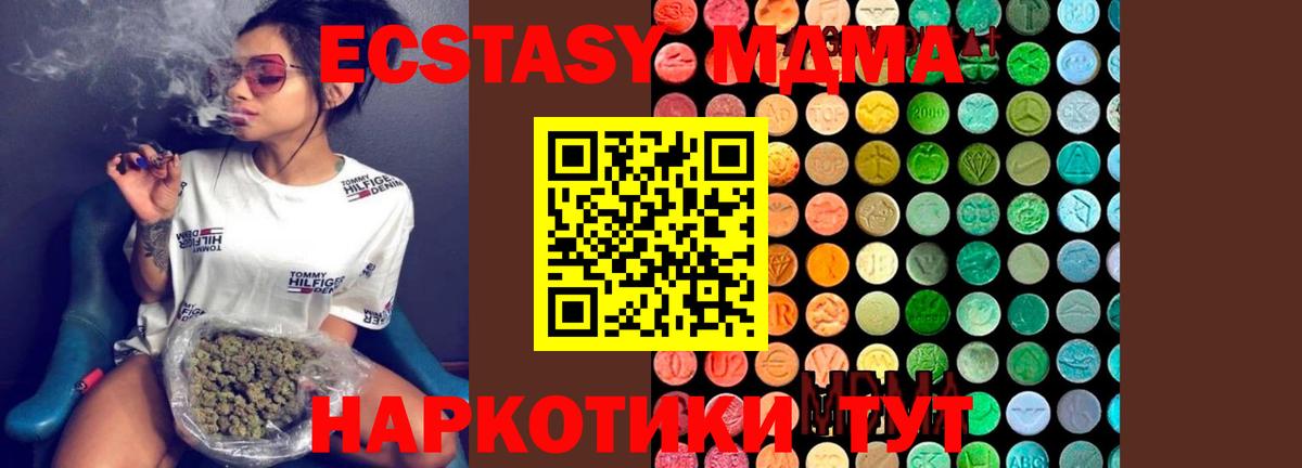 МДМА кристаллы  МДМА crystal  Вход с VPN  Обь 