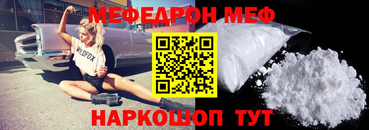 Меф  Вход с VPN  Меф mephedrone  Обь  МЕФ мука 