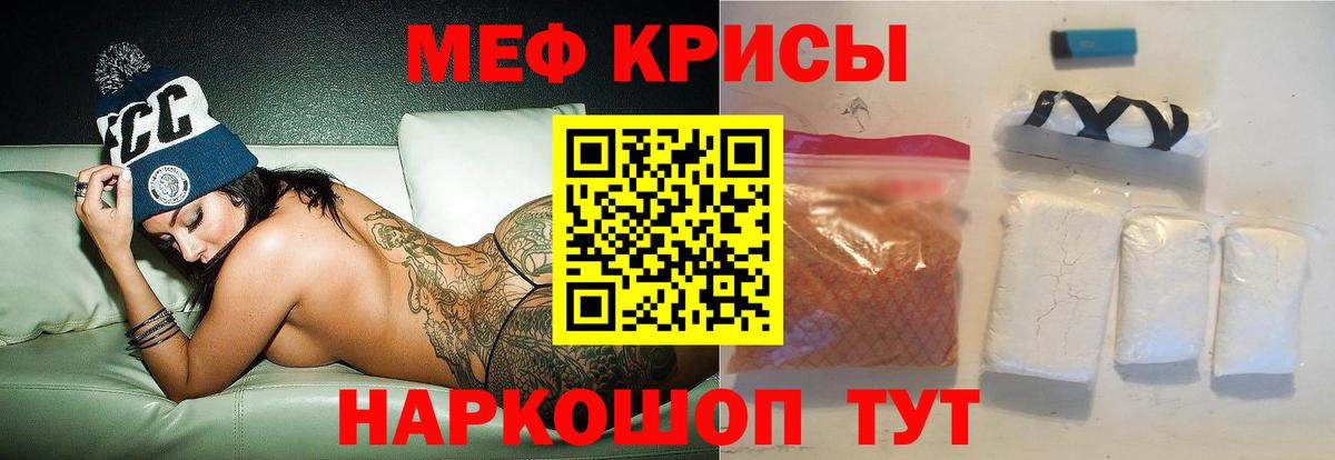 МЕФ кристаллы Обь