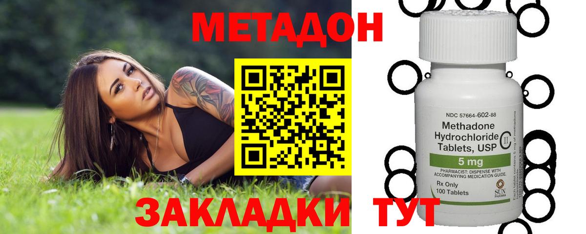 Обь  Метадон methadone  МЕТАДОН VHQ  Вход с VPN 