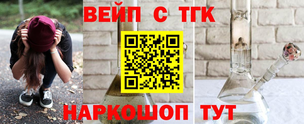 Обь  Дистиллят ТГК Wax  ТГК концентрат  Вход с VPN 